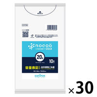 ゴミ袋 nocoo 容量表記 白半透明 20L 厚さ:0.023mm（300枚:10枚入×30パック）日本サニパック