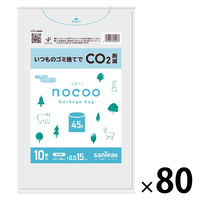 ゴミ袋 nocoo 半透明 45L 厚さ:0.015mm（800枚:10枚入×80パック）日本サニパック