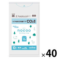 ゴミ袋 nocoo 半透明 70L 厚さ:0.025mm（400枚:10枚入×40パック）日本サニパック