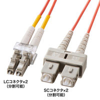 サンワサプライ メガネ型光ファイバケーブル（マルチ50μm、LC×2-SC×2、2m） HKB-LCSC5-02N 1本（直送品）