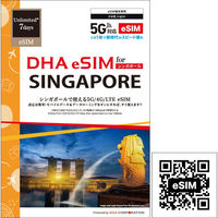 【eSIM端末専用】DHA eSIM for SINGAPORE シンガポール用 DHA-SIM-225 1枚（直送品）