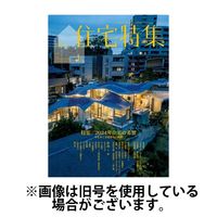 新建築住宅特集 2024/02/19発売号から1年(12冊)（直送品