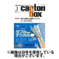 月刊カートンボックス（CARTON BOX） 2024発売号から1年