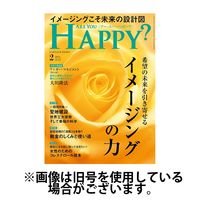 Are You Happy？（アーユーハッピー） 2024/05/30発売号から1年(12冊)（直送品）