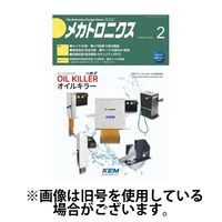 メカトロニクス・デザイン・ニュース 2024発売号から1年