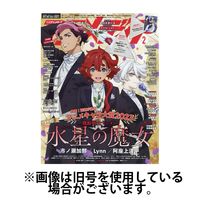 アニメディア　まとめ売り アニメディア5月号は本日発売！ 表紙&Wカバーは『WIND BREAKER