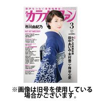 月刊 税理 2024/06/20発売号から1年(12冊)（直送品） - アスクル