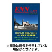 ENN - エンジニアリング・ネットワーク 2024/05/10発売号から1年(12冊)（直送品）