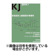 KJ（ケイジェイ） 2024/05/15発売号から1年(6冊)（直送品）