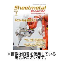 Sheetmetal ましん＆そふと 2024/05/01発売号から1年(12冊)（直送品）