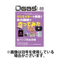 OGBSマガジン 2024/05/01発売号から1年(6冊)（直送品）