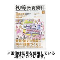 初等教育資料 2024/05/28発売号から1年(12冊)（直送品）