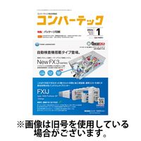 コンバーテック 2024/05/15発売号から1年(12冊)（直送品）