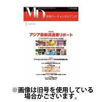 月刊マーチャンダイジング 2024/05/20発売号から1年(12冊)（直送品）