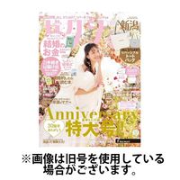 ゼクシィ新潟 2024/05/23発売号から1年(12冊)（直送品）