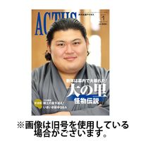 月刊北國アクタス 2024/05/20発売号から1年(12冊)（直送品）