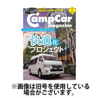 Camp car magazine（キャンプカーマガジン）2024発売号から1年