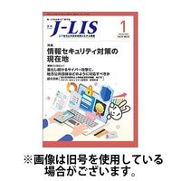 月刊　J-LIS（ジェイリス） 2024/05/01発売号から1年(12冊)（直送品）