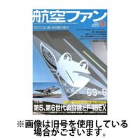 航空ファン 2024/05/21発売号から1年(12冊)（直送品）
