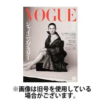 VOGUE JAPAN (ヴォーグ ジャパン) 2024/05/01発売号から1年(12冊)（直送品）
