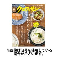 クロワッサン 2024/05/25発売号から1年(24冊)（直送品） - アスクル