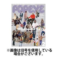 POPEYE（ポパイ） 2024/02/10発売号から1年(12冊)（直送品