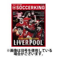 SOCCER KING（サッカー　キング） 2024/05/15発売号から1年(4冊)（直送品）