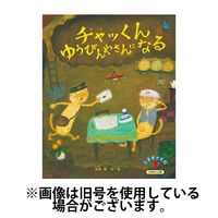 こどものくに ひまわり版 2024発売号から1年