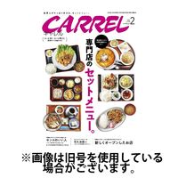 月刊 CARREL（キャレル） 2024/05/20発売号から1年(12冊)（直送品）