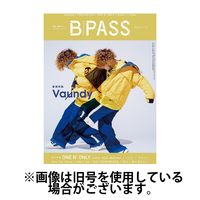 B-PASS（バックステージ・パス）2024/01/26発売号から1年(12冊)（直送