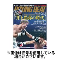 BOXING BEAT（ボクシング・ビート） 2024/05/15発売号から1年(12冊)（直送品）