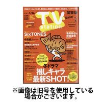 TV Station （テレビステーション） 2024発売号から1年