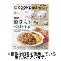 cookpad plus（クックパッドプラス） 2024/05/25発売号から1年(4冊)（直送品）