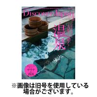 Discover Japan（ディスカバージャパン） 2024/05/06発売号から1年(12冊)（直送品）