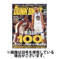 ダンクシュート ダンクシュート 2024年5月号 | 日本スポーツ企画出版社 バック