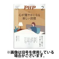 PHP（ピーエイチピー） 2024/05/10発売号から1年(12冊)（直送品）