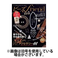 ビーズｆｒｉｅｎｄ 2024/05/28発売号から1年(4冊)（直送品）