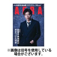 AERA（アエラ） 2024/05/13発売号から1年(50冊)（直送品）