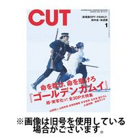 CUT (カット)2024/05/20発売号から1年(12冊)（直送品）
