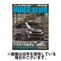 ハイエース雑誌６冊 HIACE style（ハイエース スタイル） 2025/04/30発売号から1年(6