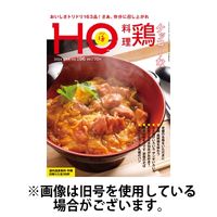 HO[ほ] 2024発売号から1年