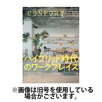 CONFORT（コンフォルト） 2024/05/05発売号から1年(6冊)（直送品）