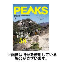 PEAKS（ピークス） 2024/05/15発売号から1年(6冊)（直送品）