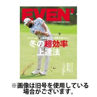 EVEN（イーブン） 2024/05/05発売号から1年(12冊)（直送品）