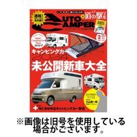 AutoCamper（オートキャンパー） 2024/05/15発売号から1年(12冊)（直送品）