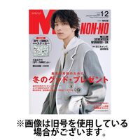 MEN’S NON-NO（メンズノンノ）2024/05/09発売号から1年(10冊)（直送品）