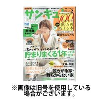 サンキュ！ 2024/05/25発売号から1年(12冊)（直送品）