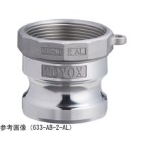 トヨックス カムロック アダプター メネジ アルミ 3インチ 633-AB-3-AL 1個 65-0880-51（直送品）