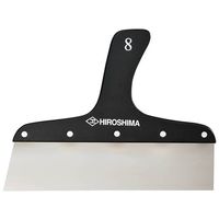 広島 フラットパテベラII (長さ8寸) 621-58 1個 61-9675-80（直送品）