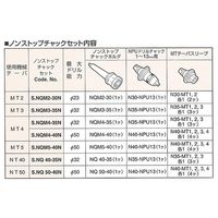 日研工作所 ノンストップチャックセット S.NQM4-35N 1式 62-3623-62（直送品） - アスクル